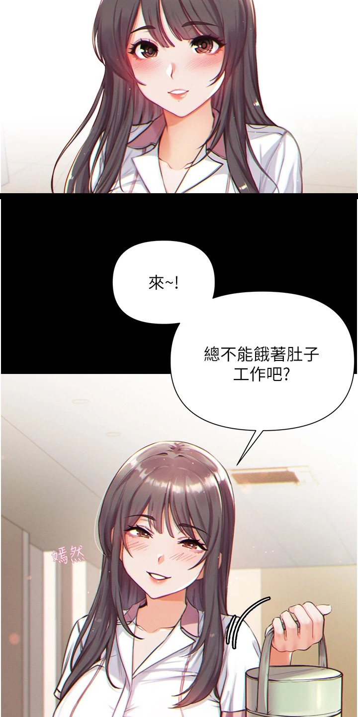 《弟子圣手》漫画最新章节第2章：青梅竹马免费下拉式在线观看章节第【7】张图片