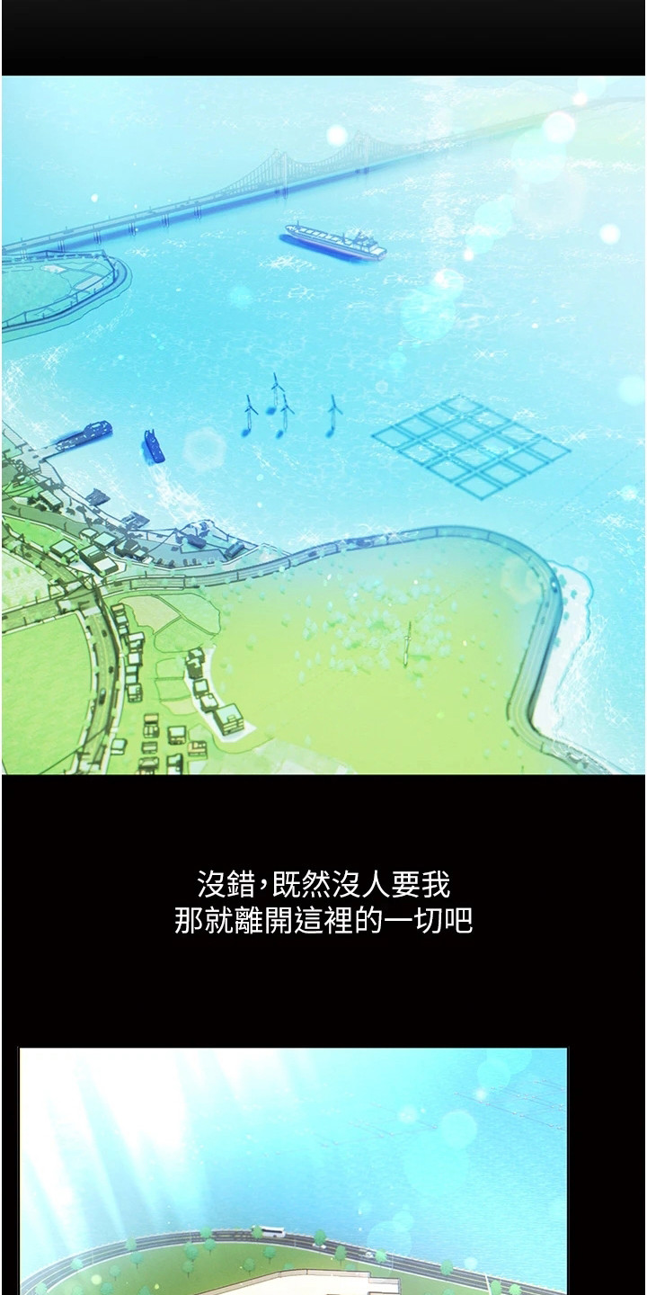 《弟子圣手》漫画最新章节第2章：青梅竹马免费下拉式在线观看章节第【13】张图片