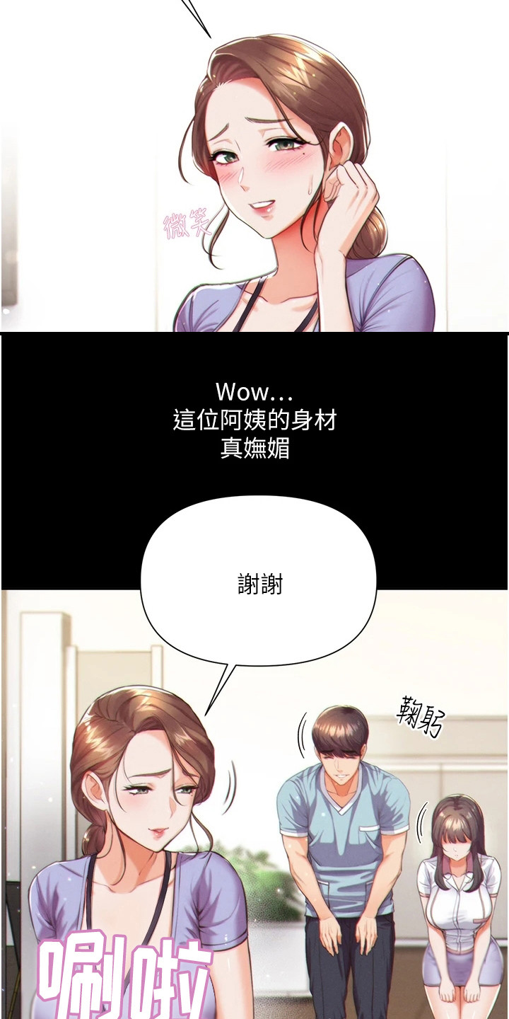 《弟子圣手》漫画最新章节第3章：老年痴呆免费下拉式在线观看章节第【6】张图片