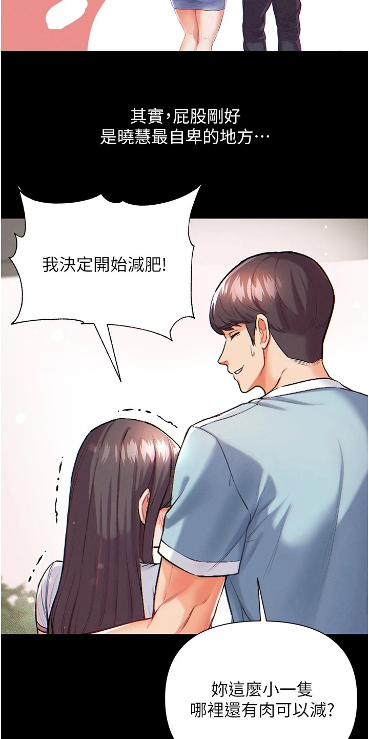 《弟子圣手》漫画最新章节第3章：老年痴呆免费下拉式在线观看章节第【2】张图片