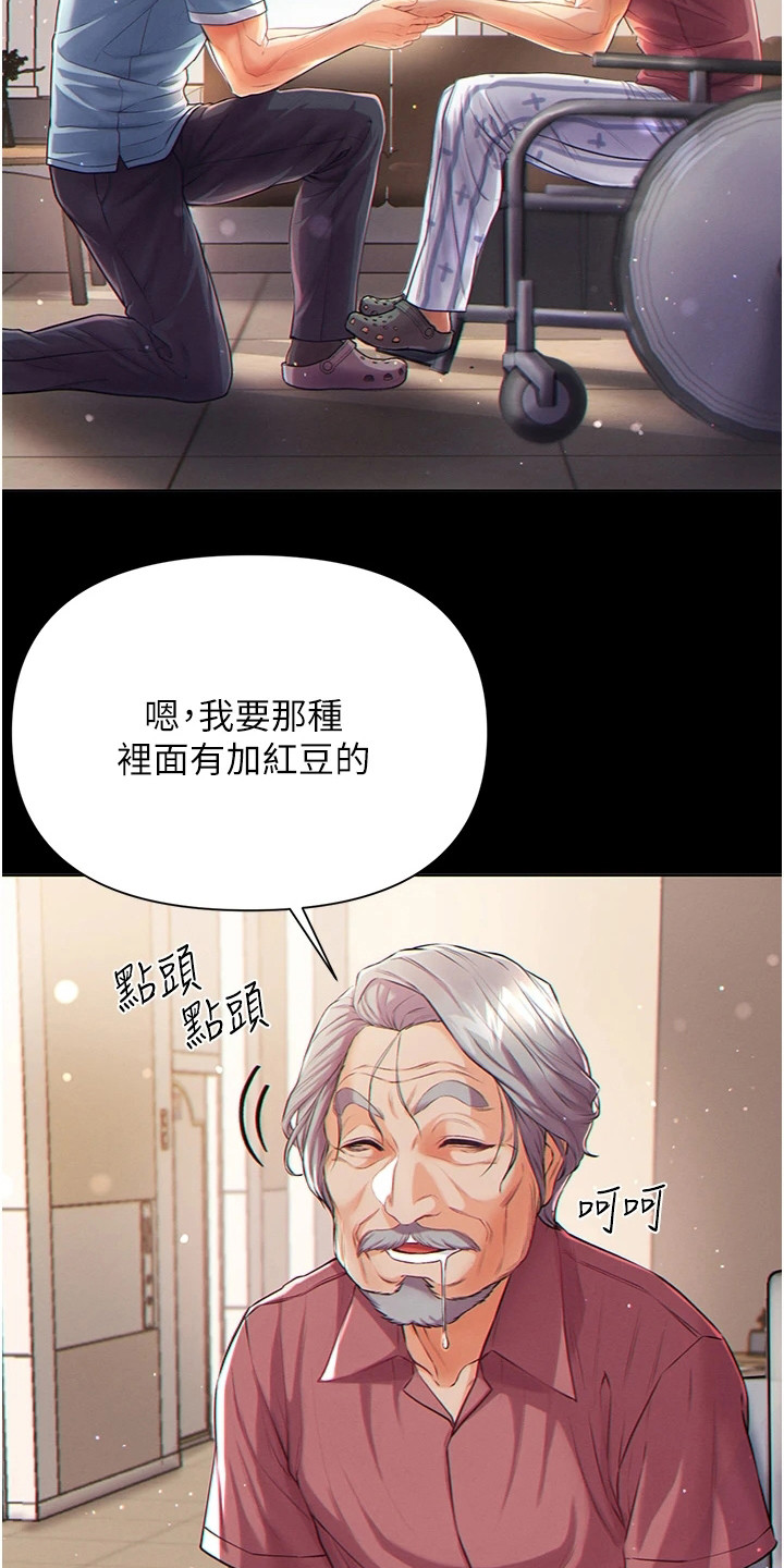 《弟子圣手》漫画最新章节第3章：老年痴呆免费下拉式在线观看章节第【11】张图片