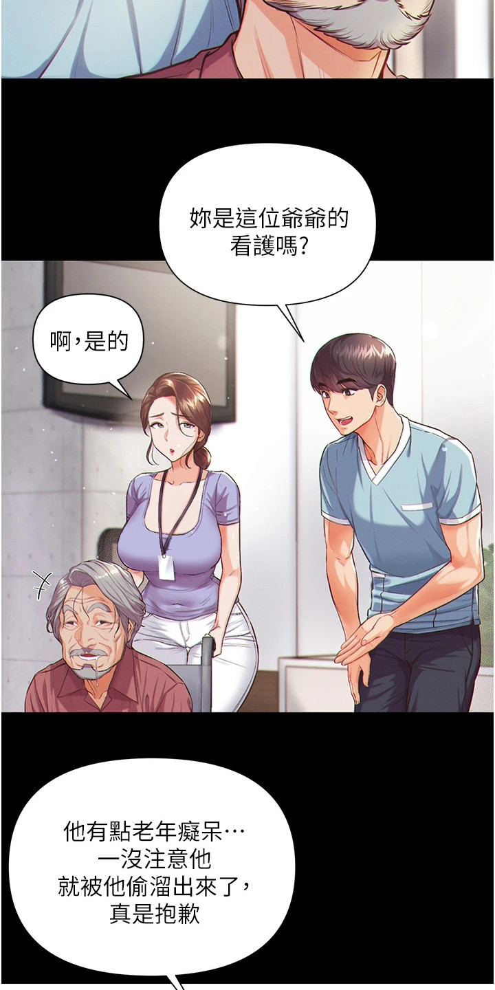 《弟子圣手》漫画最新章节第3章：老年痴呆免费下拉式在线观看章节第【7】张图片