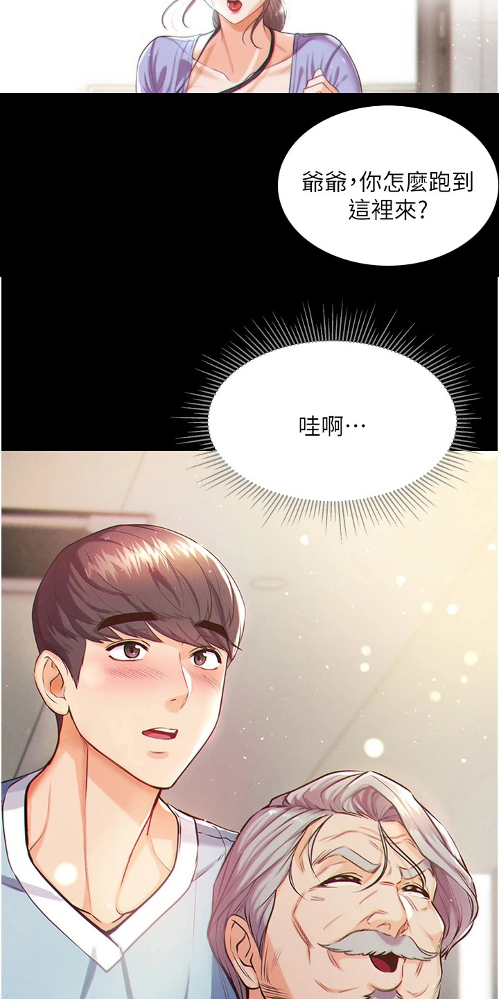 《弟子圣手》漫画最新章节第3章：老年痴呆免费下拉式在线观看章节第【8】张图片