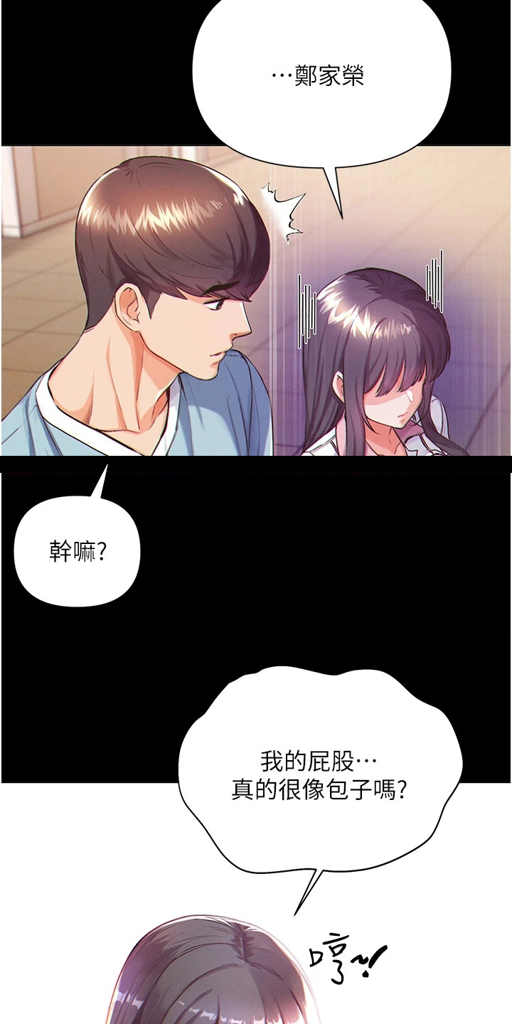 《弟子圣手》漫画最新章节第3章：老年痴呆免费下拉式在线观看章节第【4】张图片