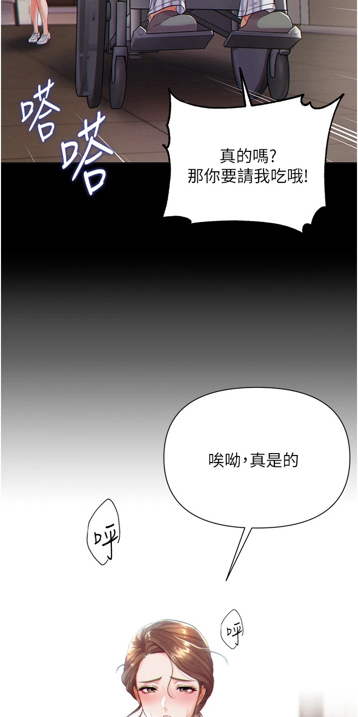 《弟子圣手》漫画最新章节第3章：老年痴呆免费下拉式在线观看章节第【9】张图片