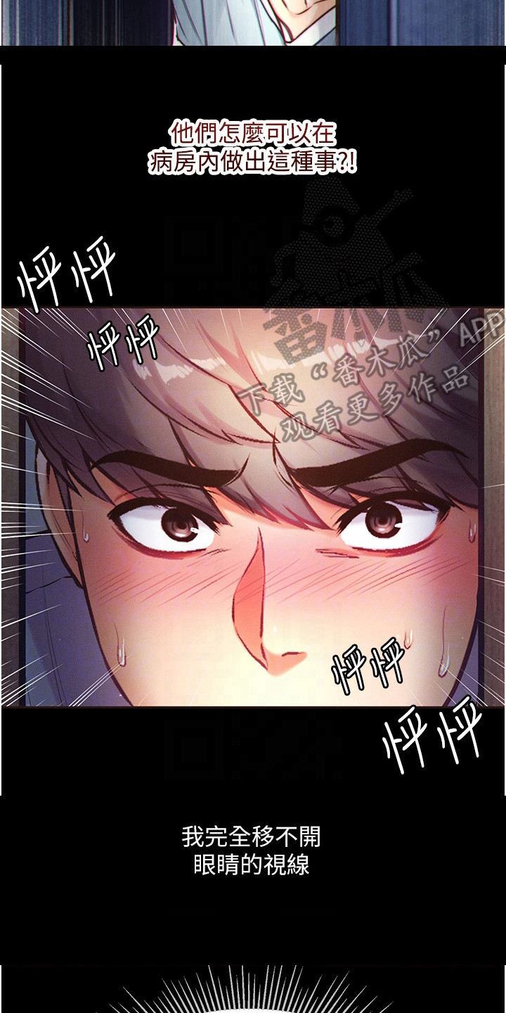 《弟子圣手》漫画最新章节第4章：惊人一幕免费下拉式在线观看章节第【3】张图片