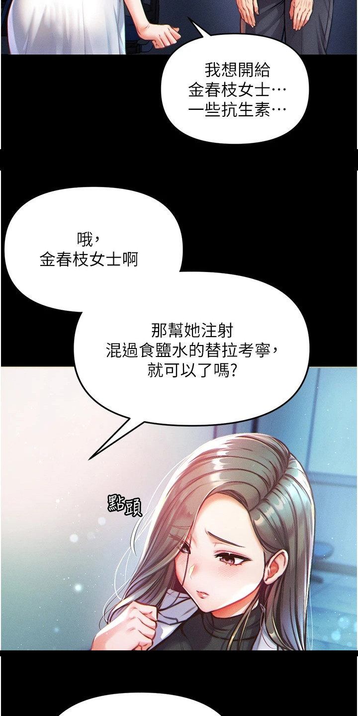 《弟子圣手》漫画最新章节第4章：惊人一幕免费下拉式在线观看章节第【14】张图片