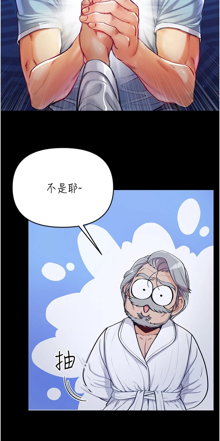 《弟子圣手》漫画最新章节第5章：拜师免费下拉式在线观看章节第【2】张图片