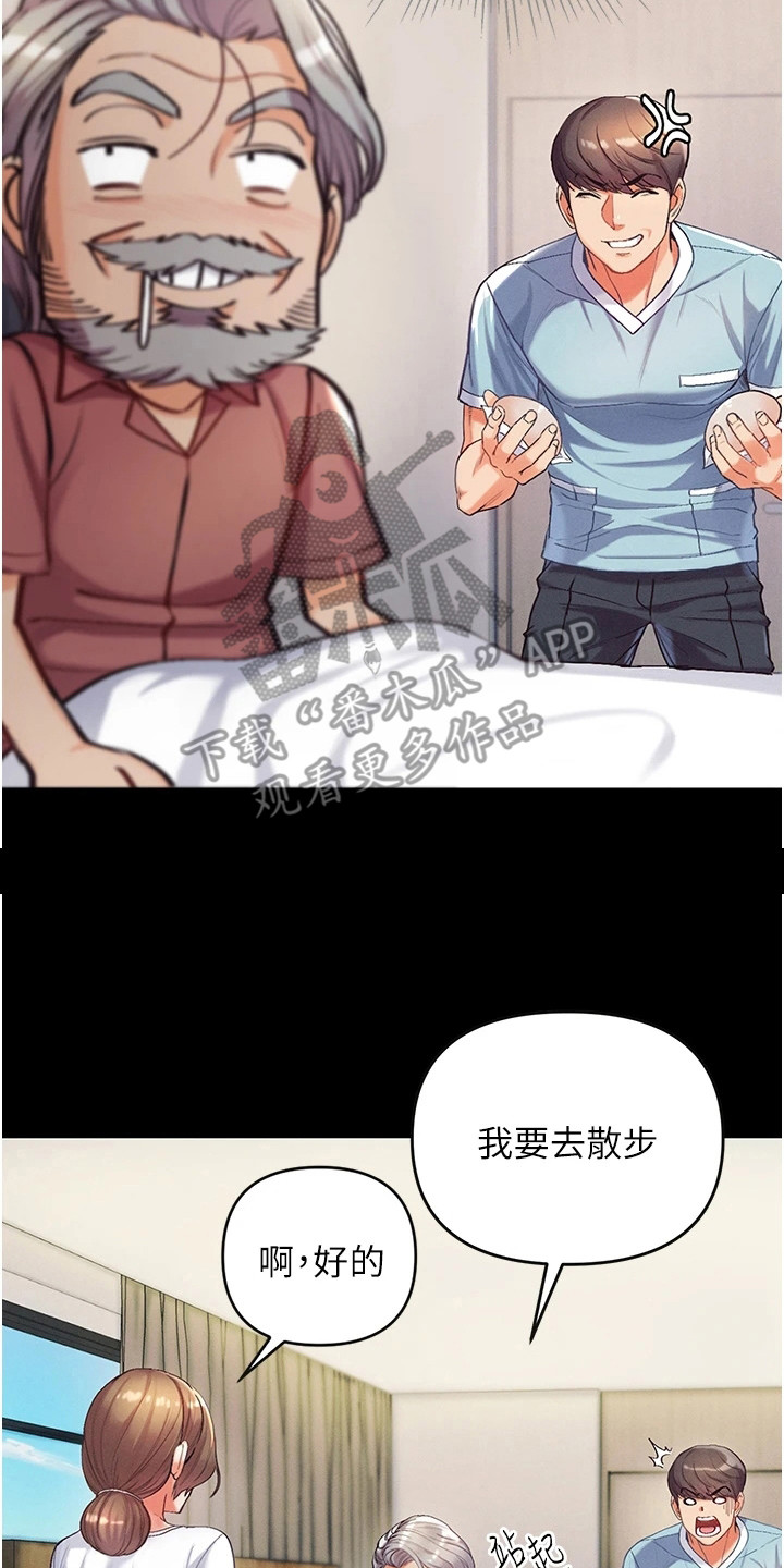 《弟子圣手》漫画最新章节第6章：不放弃免费下拉式在线观看章节第【4】张图片