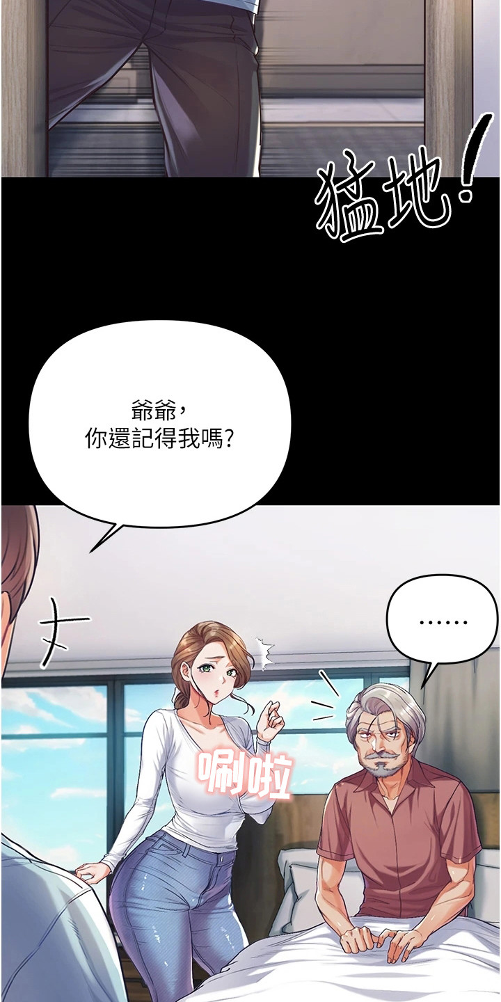 《弟子圣手》漫画最新章节第6章：不放弃免费下拉式在线观看章节第【11】张图片