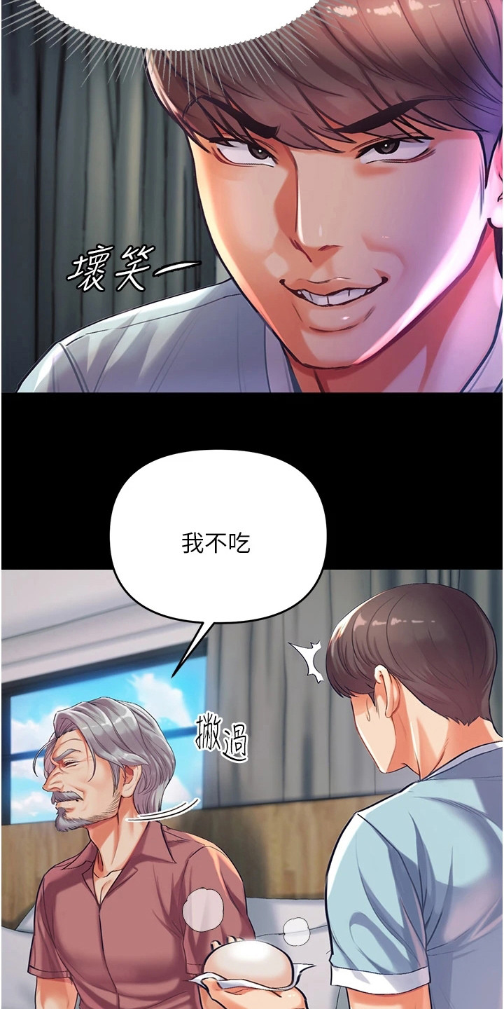 《弟子圣手》漫画最新章节第6章：不放弃免费下拉式在线观看章节第【8】张图片