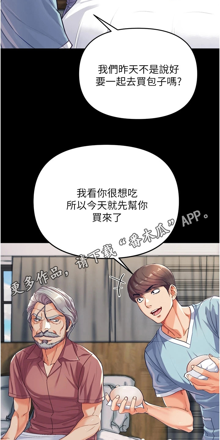 《弟子圣手》漫画最新章节第6章：不放弃免费下拉式在线观看章节第【10】张图片