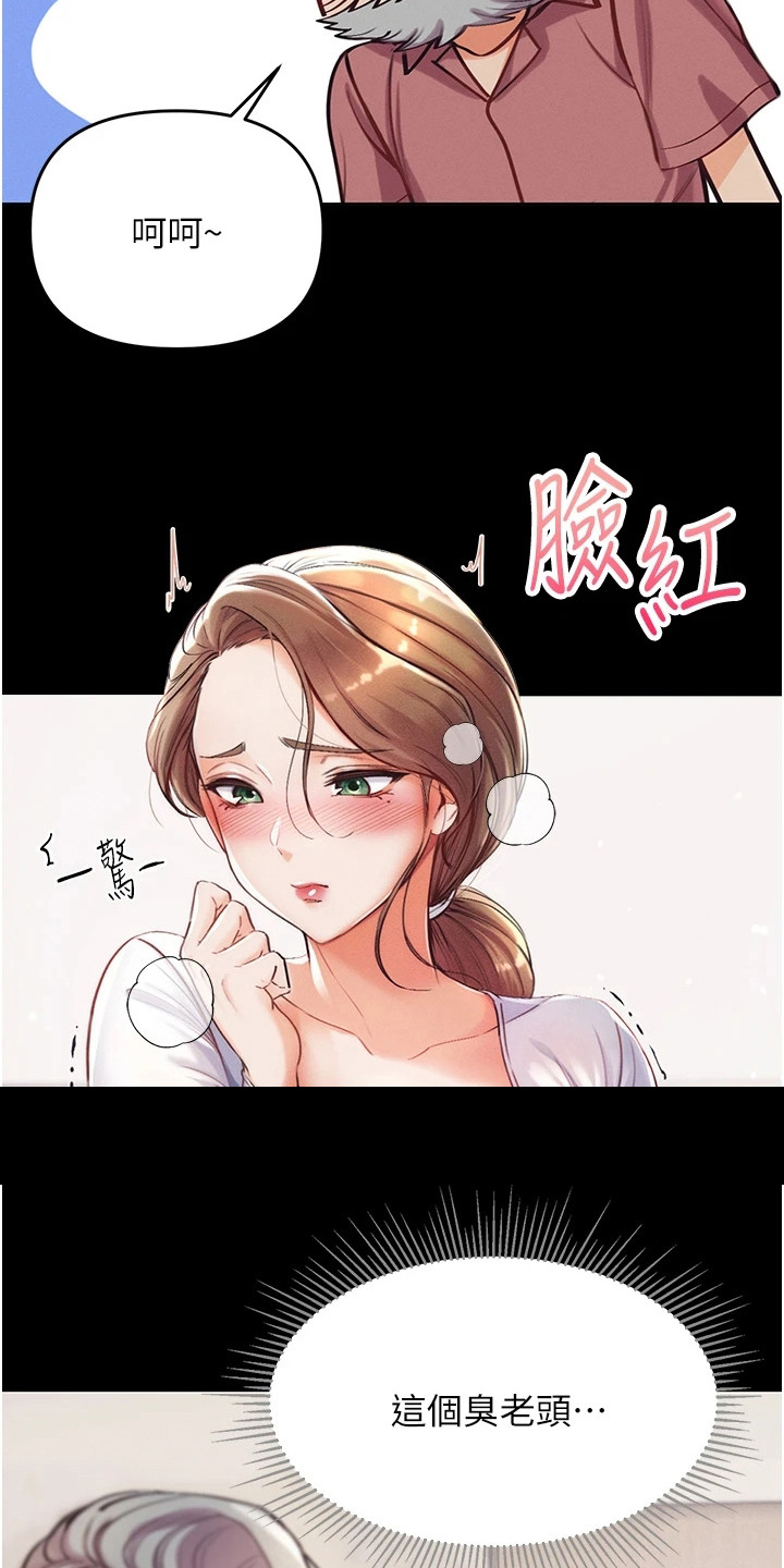 《弟子圣手》漫画最新章节第6章：不放弃免费下拉式在线观看章节第【5】张图片