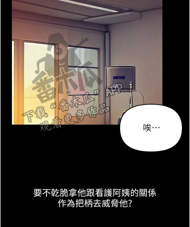 《弟子圣手》漫画最新章节第6章：不放弃免费下拉式在线观看章节第【1】张图片