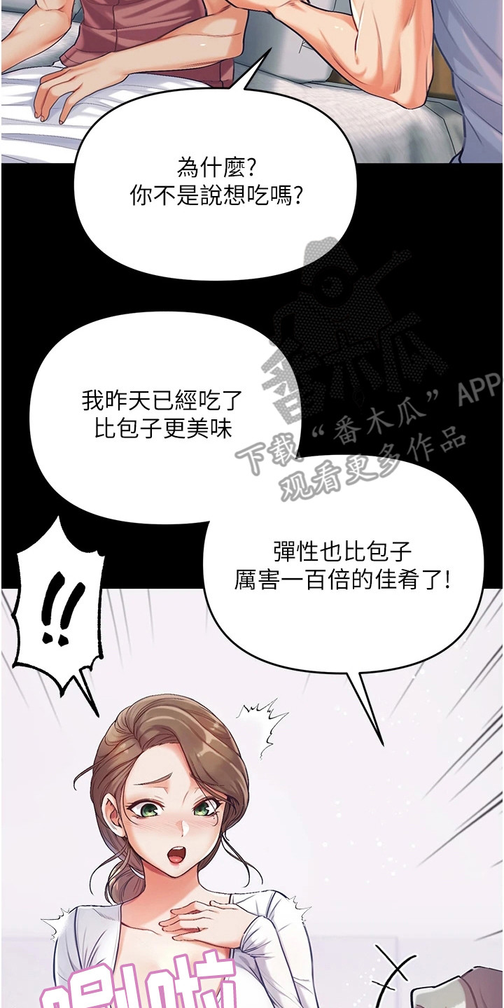 《弟子圣手》漫画最新章节第6章：不放弃免费下拉式在线观看章节第【7】张图片