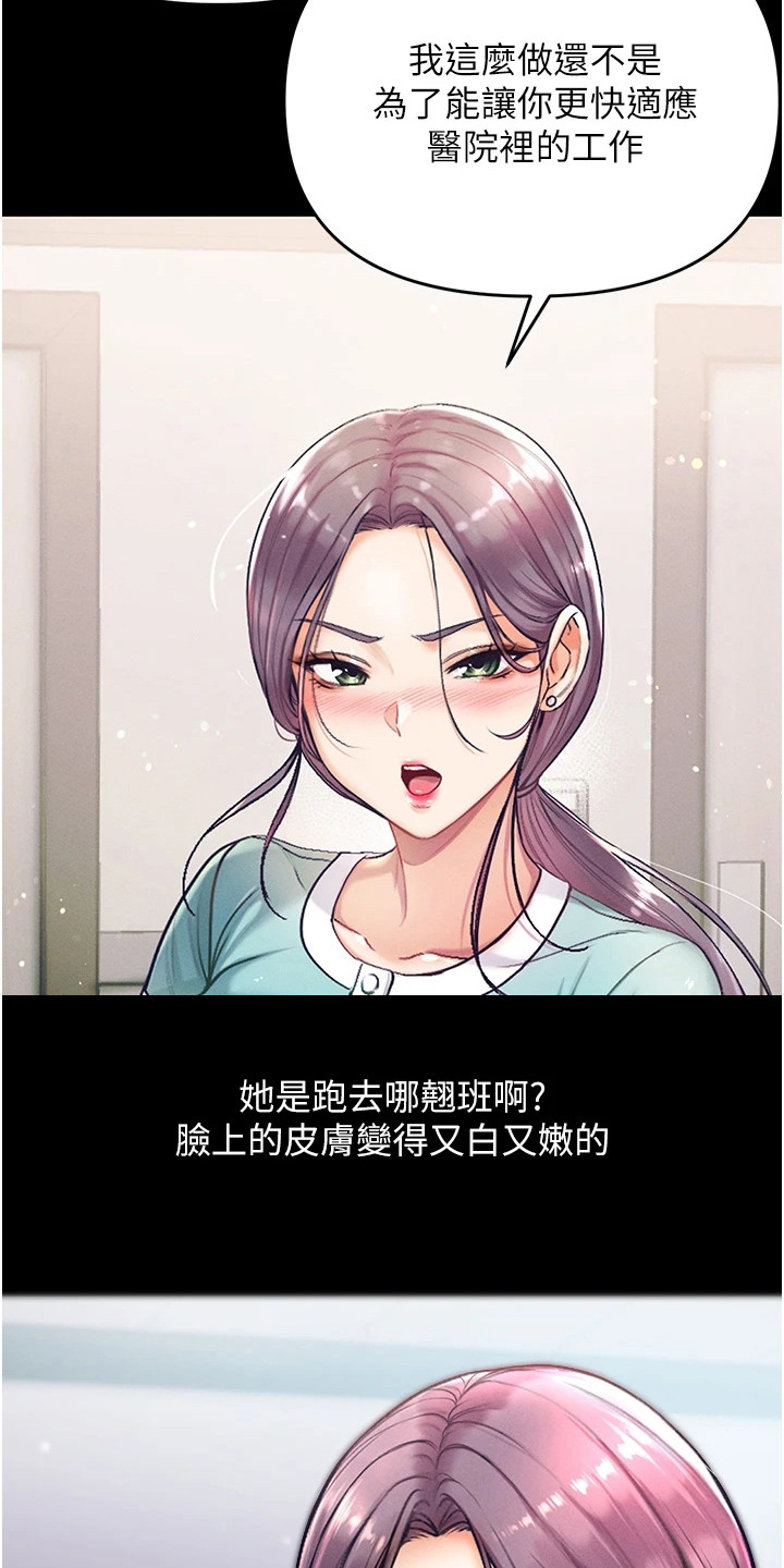 《弟子圣手》漫画最新章节第7章：前辈免费下拉式在线观看章节第【15】张图片