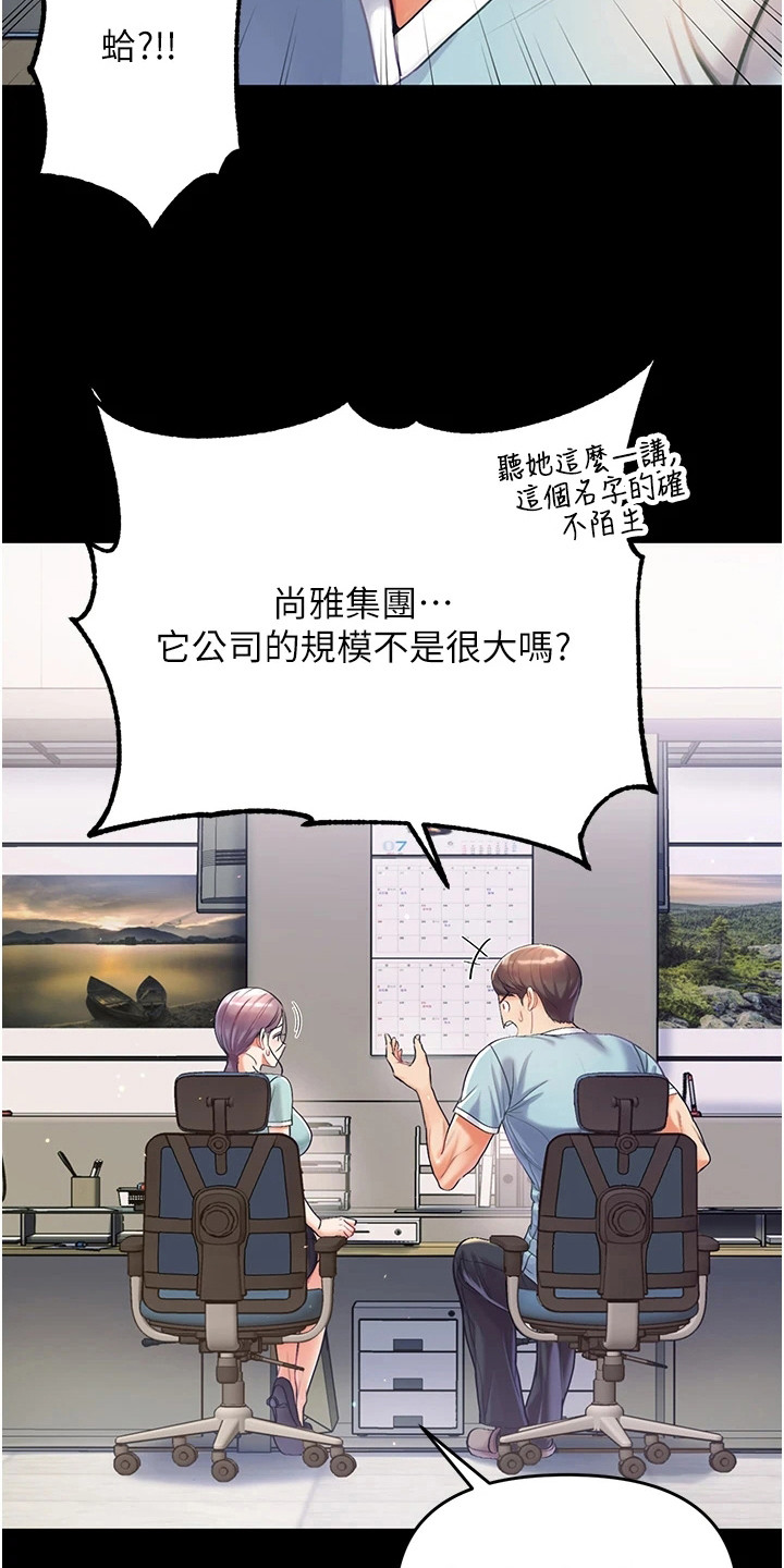 《弟子圣手》漫画最新章节第7章：前辈免费下拉式在线观看章节第【9】张图片