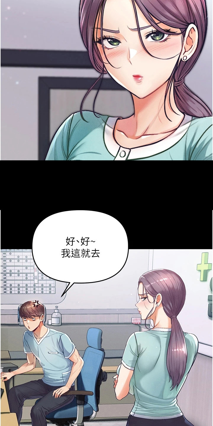 《弟子圣手》漫画最新章节第7章：前辈免费下拉式在线观看章节第【14】张图片