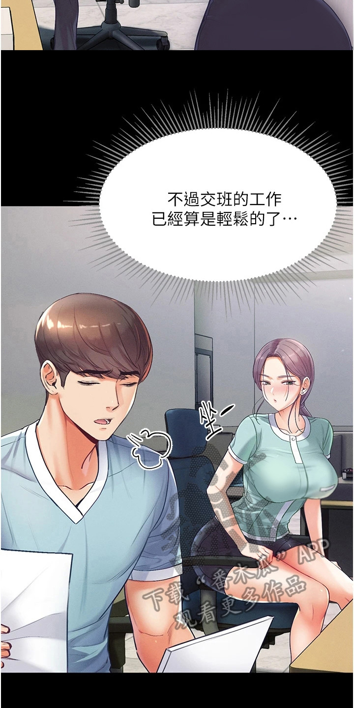 《弟子圣手》漫画最新章节第7章：前辈免费下拉式在线观看章节第【13】张图片