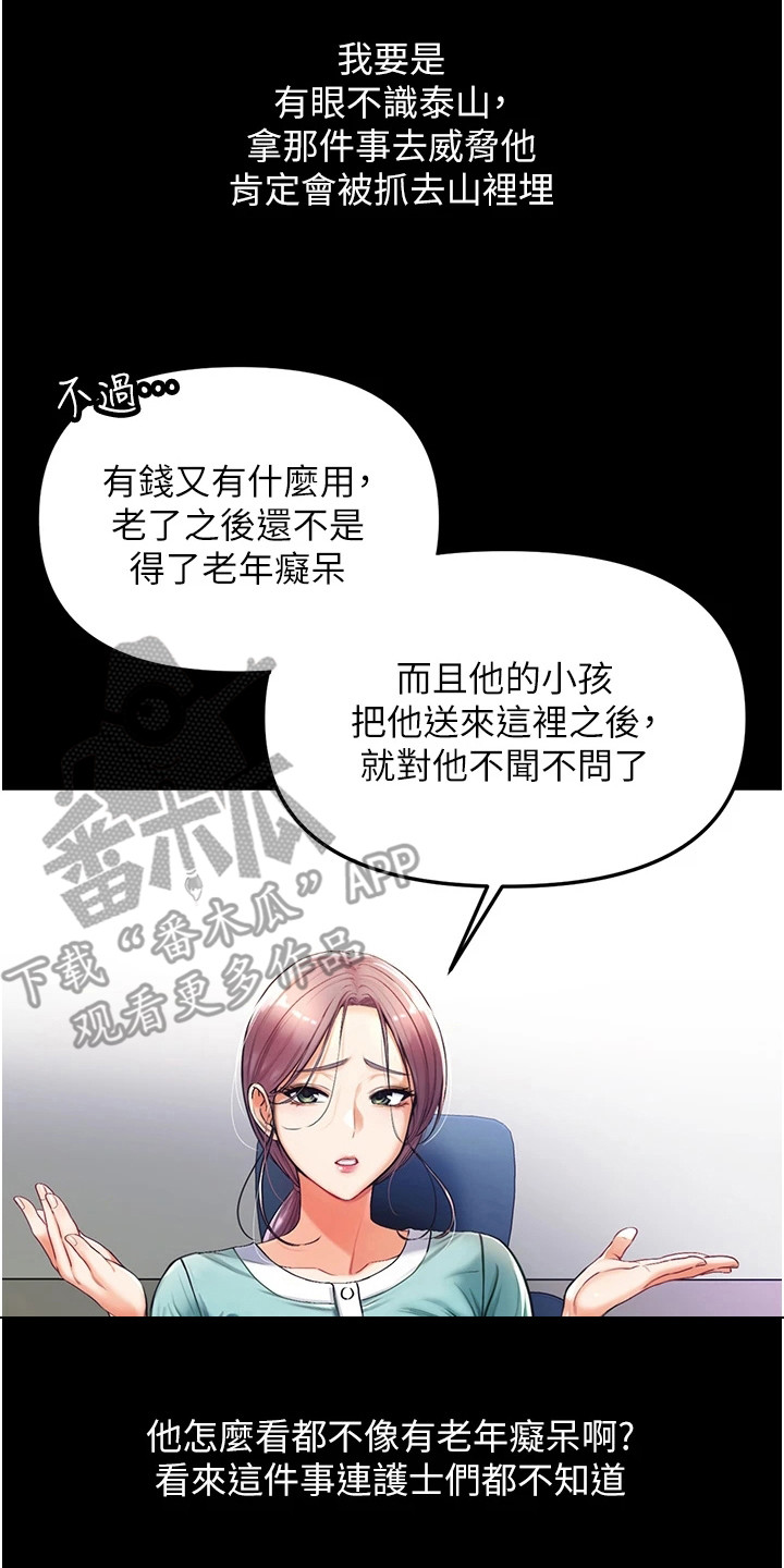 《弟子圣手》漫画最新章节第7章：前辈免费下拉式在线观看章节第【7】张图片