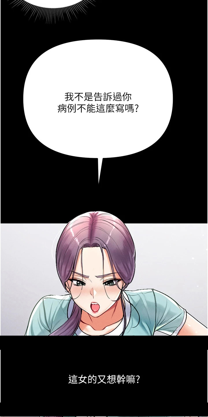 《弟子圣手》漫画最新章节第7章：前辈免费下拉式在线观看章节第【5】张图片