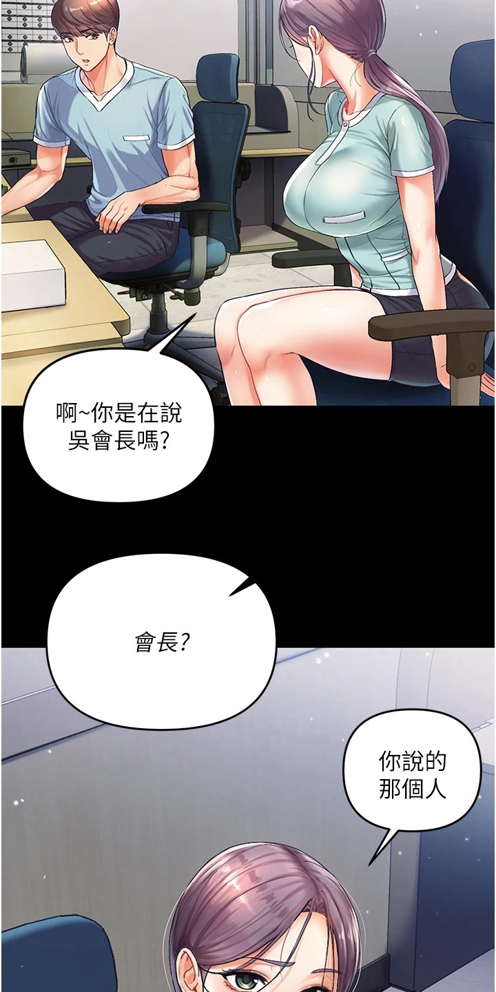 《弟子圣手》漫画最新章节第7章：前辈免费下拉式在线观看章节第【11】张图片