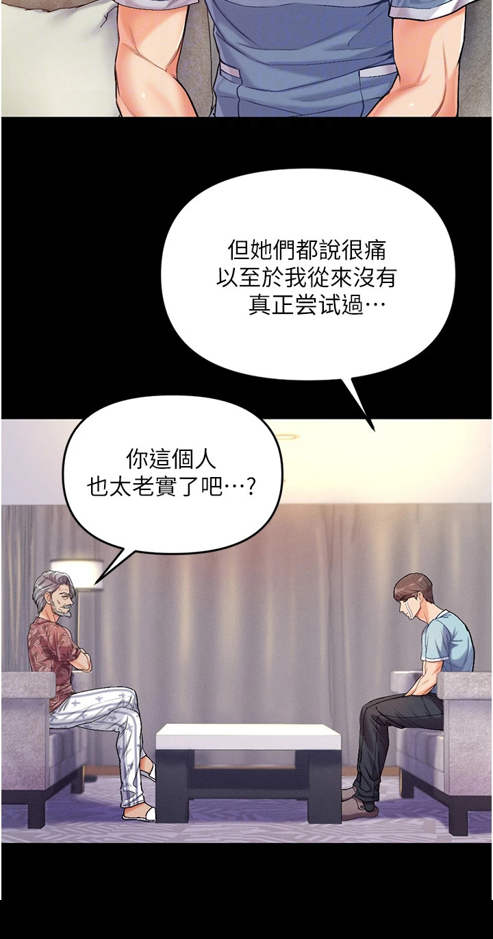 《弟子圣手》漫画最新章节第8章：有慧根免费下拉式在线观看章节第【1】张图片