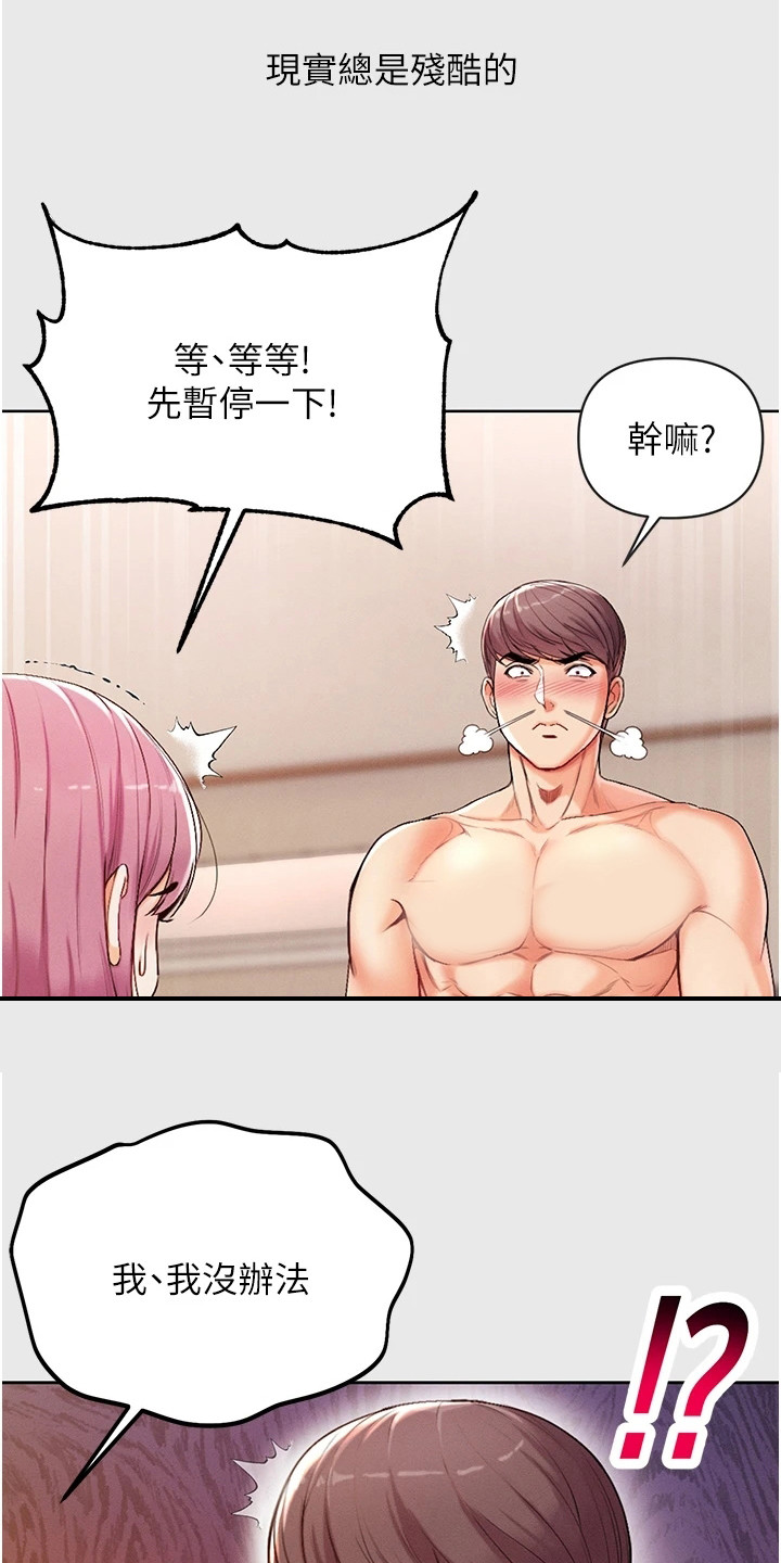 《弟子圣手》漫画最新章节第8章：有慧根免费下拉式在线观看章节第【6】张图片