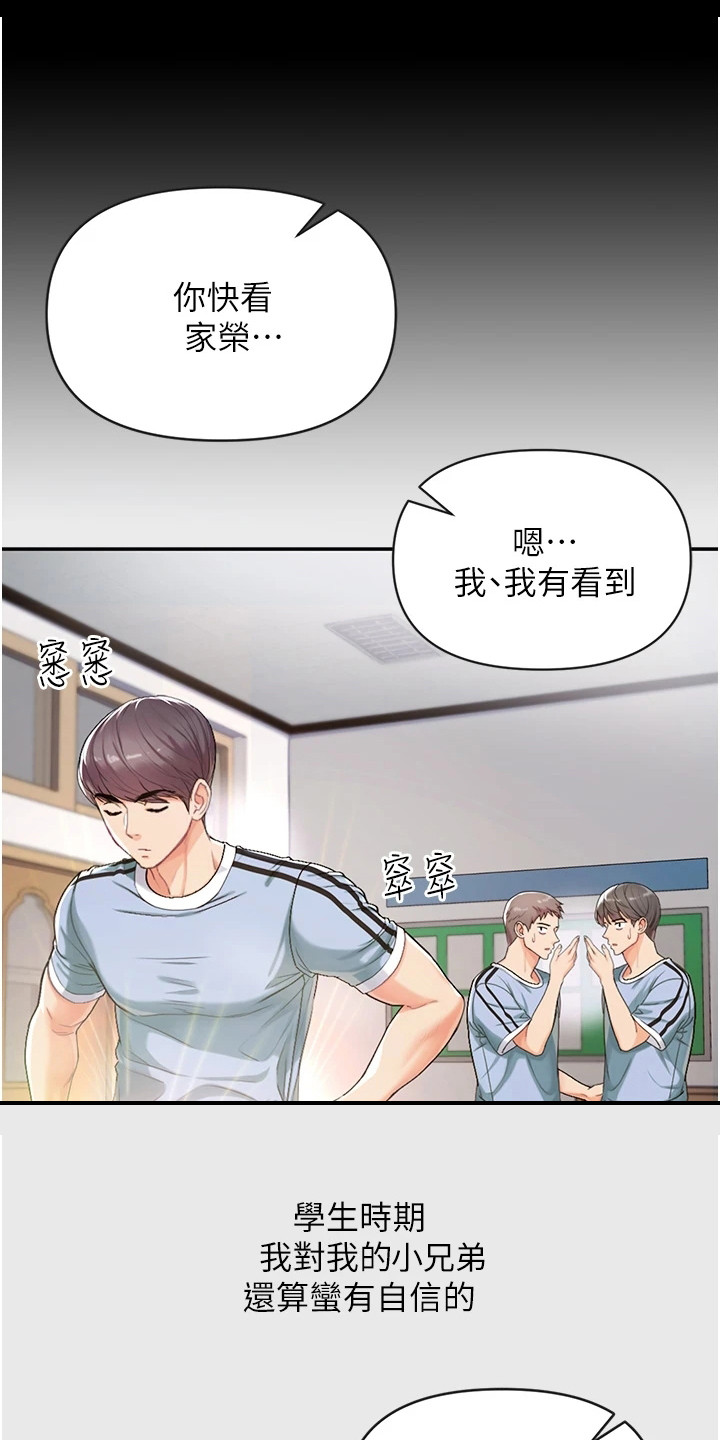 《弟子圣手》漫画最新章节第8章：有慧根免费下拉式在线观看章节第【10】张图片