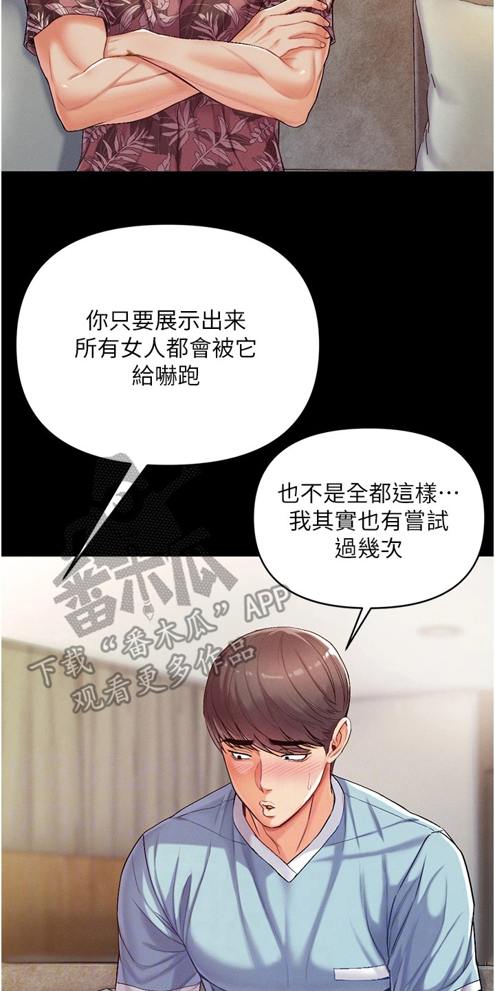 《弟子圣手》漫画最新章节第8章：有慧根免费下拉式在线观看章节第【2】张图片