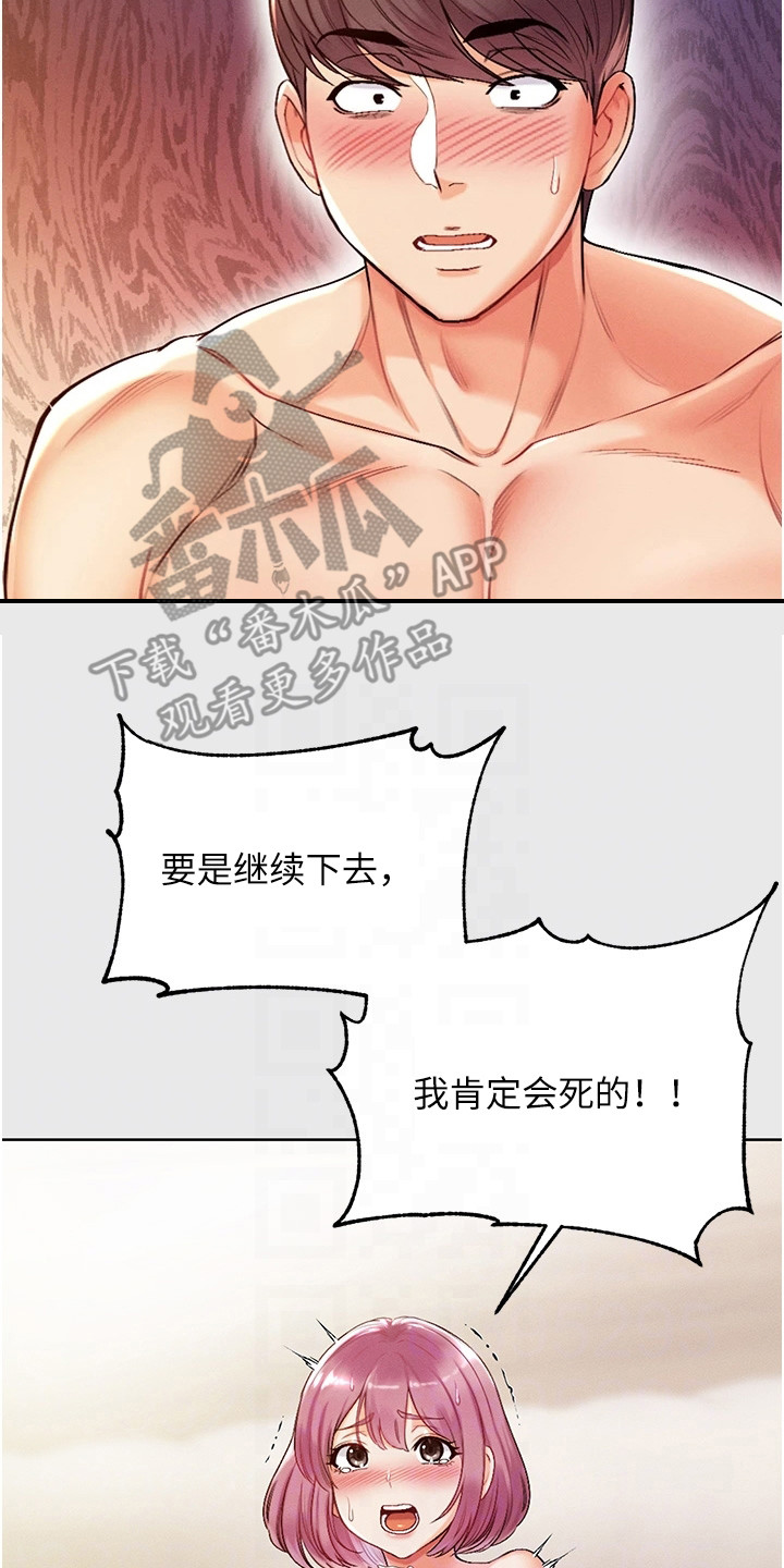 《弟子圣手》漫画最新章节第8章：有慧根免费下拉式在线观看章节第【5】张图片