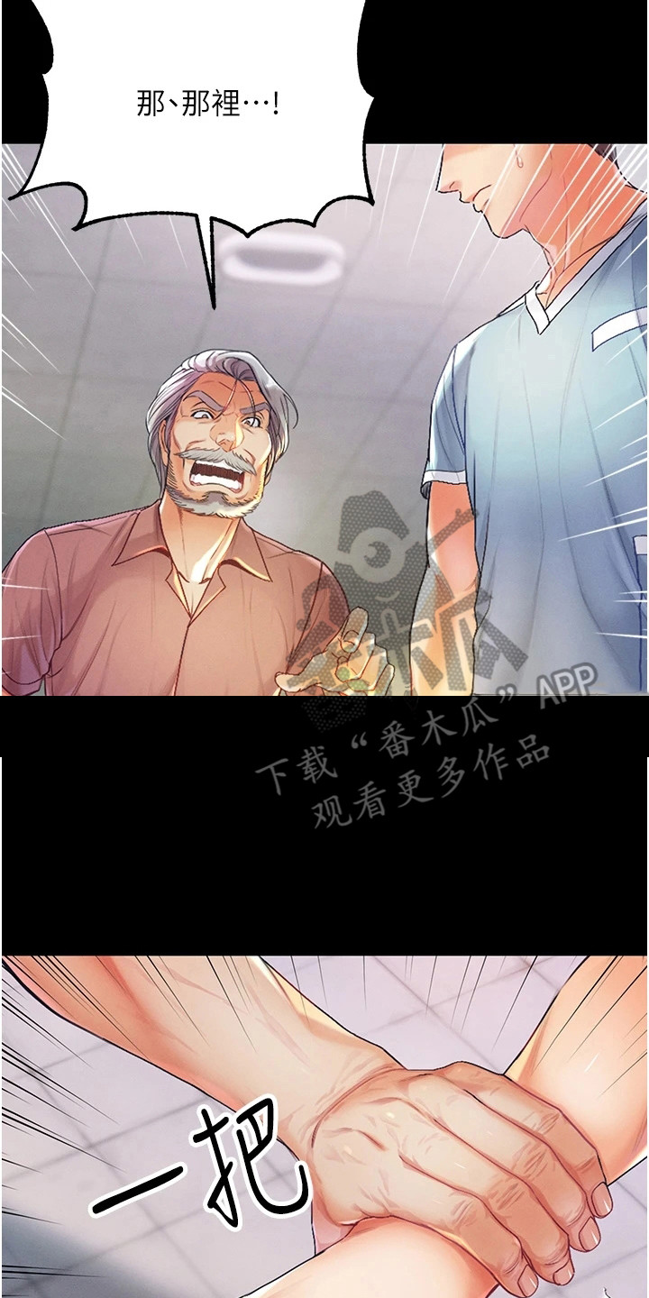 《弟子圣手》漫画最新章节第8章：有慧根免费下拉式在线观看章节第【14】张图片