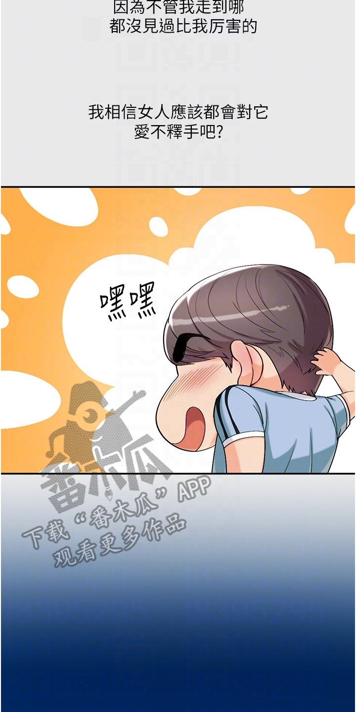 《弟子圣手》漫画最新章节第8章：有慧根免费下拉式在线观看章节第【8】张图片