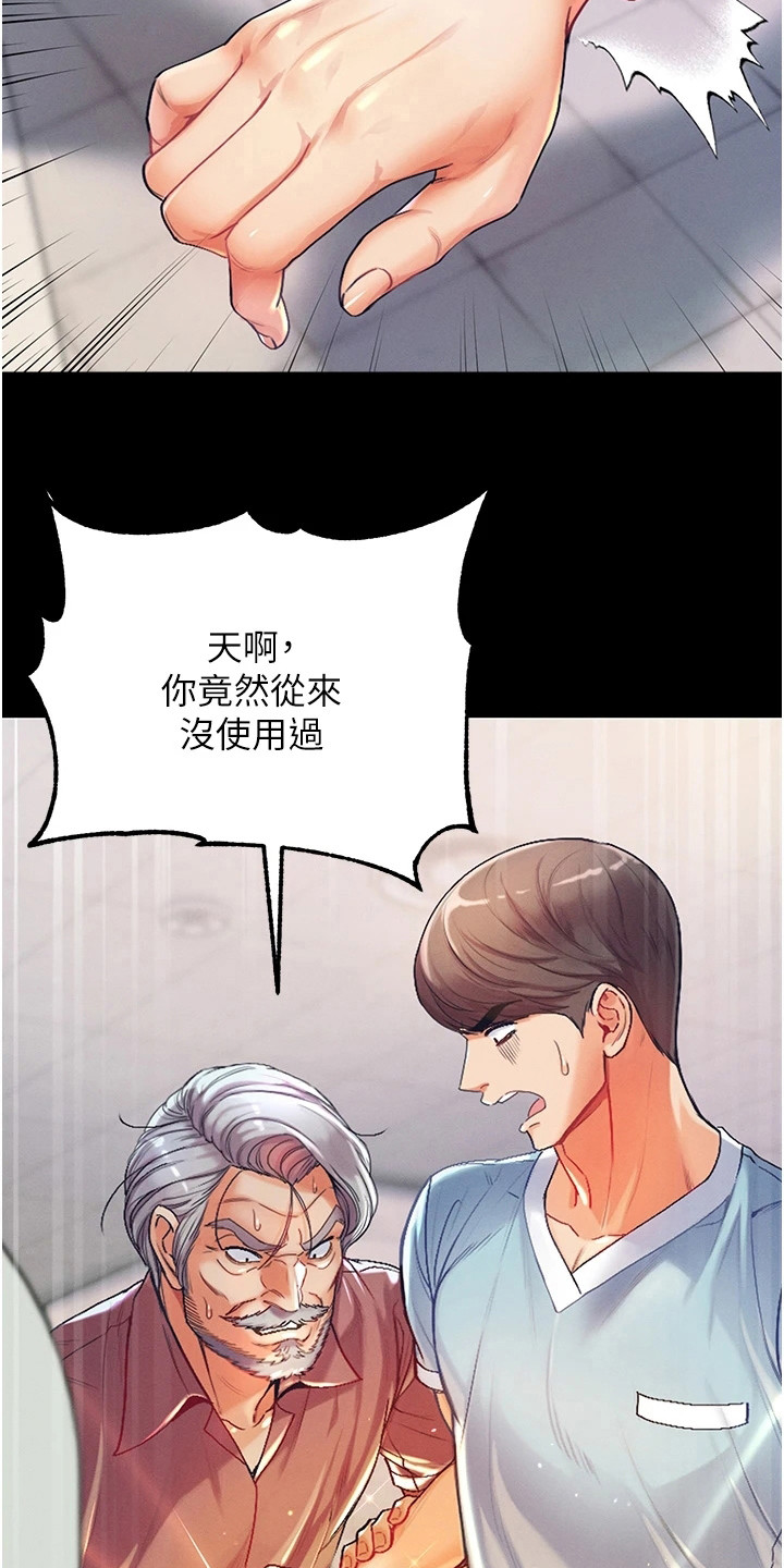 《弟子圣手》漫画最新章节第8章：有慧根免费下拉式在线观看章节第【13】张图片