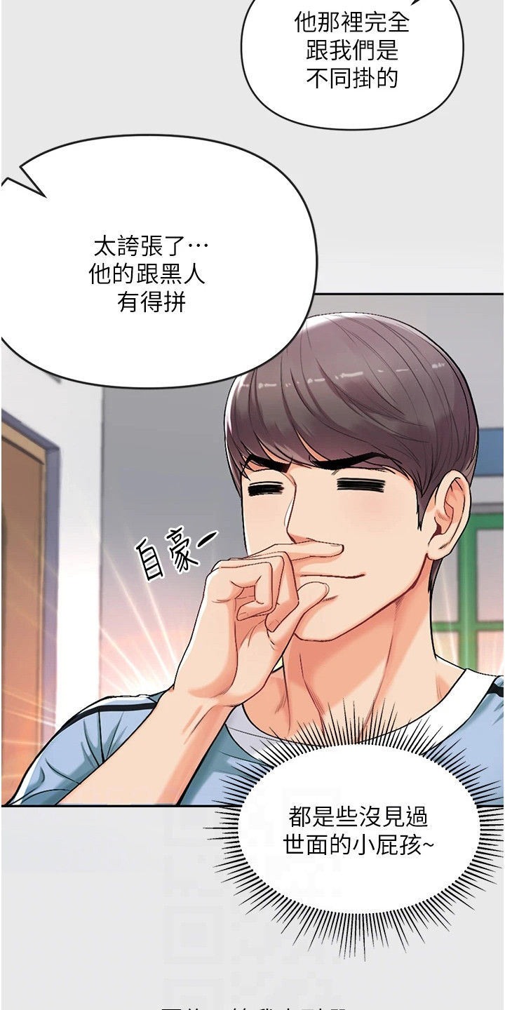 《弟子圣手》漫画最新章节第8章：有慧根免费下拉式在线观看章节第【9】张图片