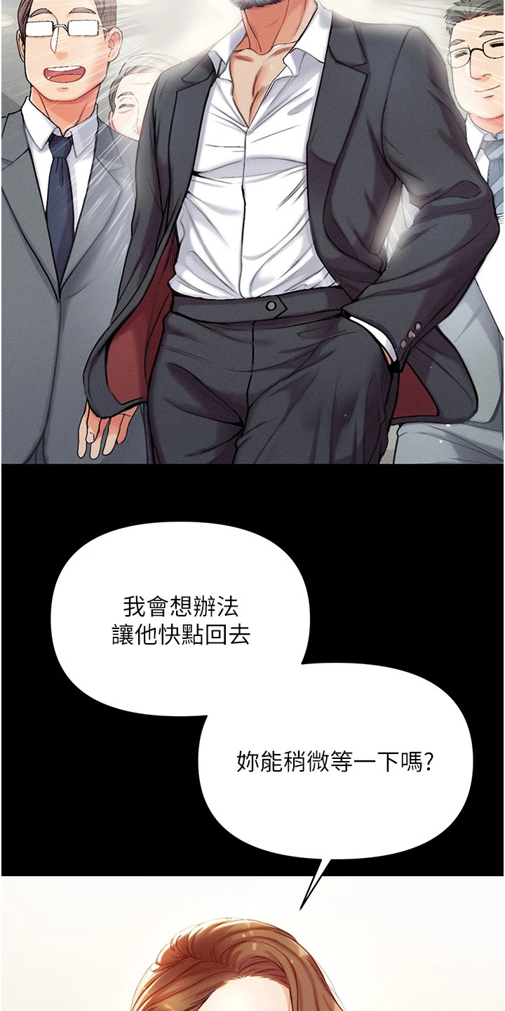 《弟子圣手》漫画最新章节第9章：决定传授免费下拉式在线观看章节第【8】张图片