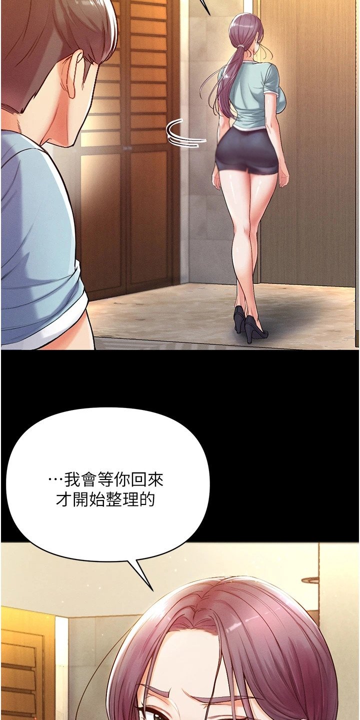 《弟子圣手》漫画最新章节第9章：决定传授免费下拉式在线观看章节第【5】张图片