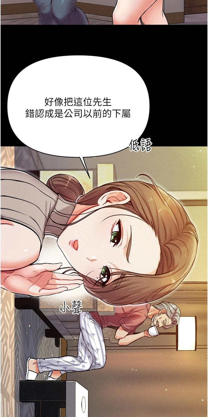 《弟子圣手》漫画最新章节第9章：决定传授免费下拉式在线观看章节第【11】张图片