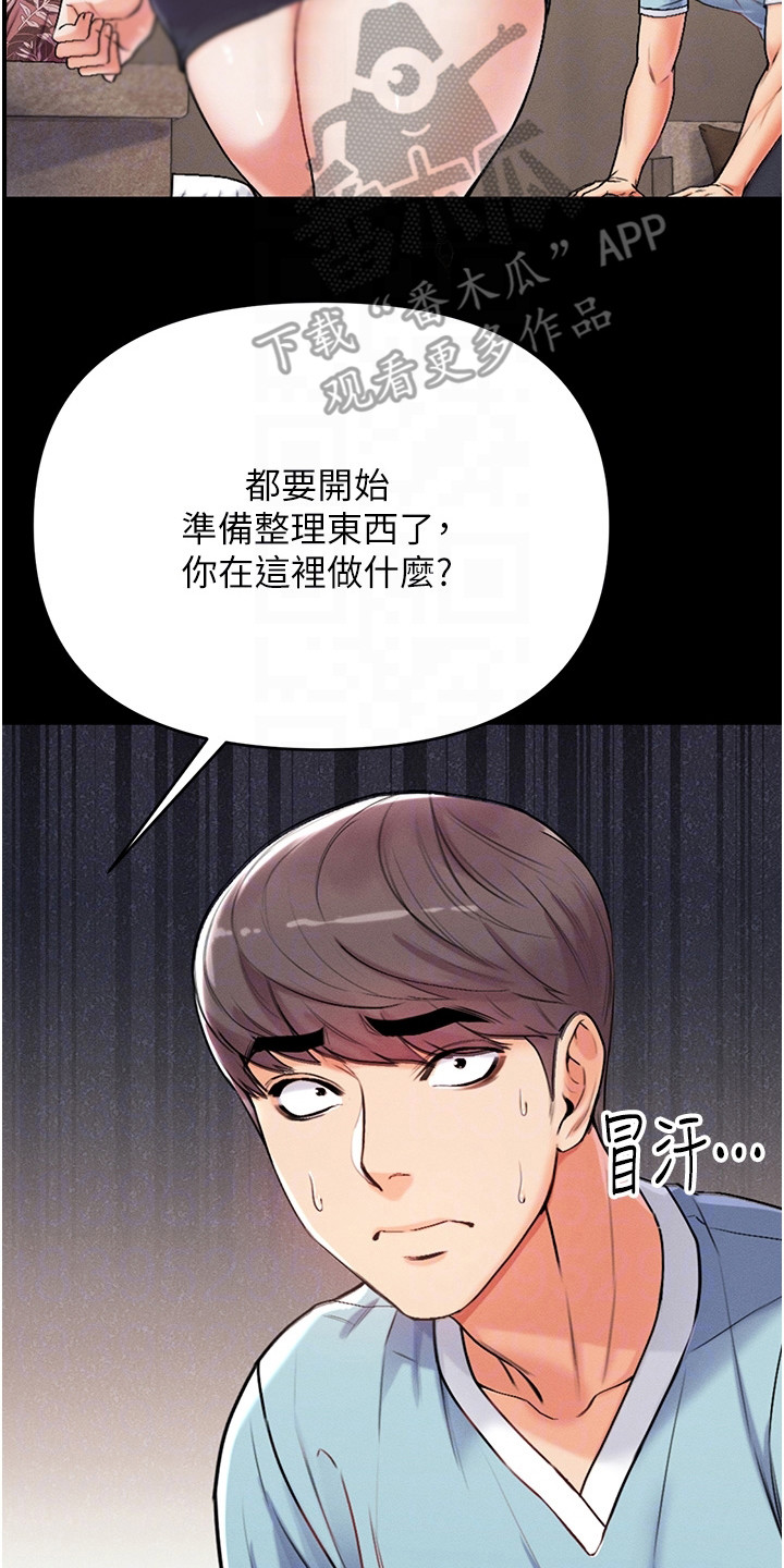 《弟子圣手》漫画最新章节第9章：决定传授免费下拉式在线观看章节第【13】张图片