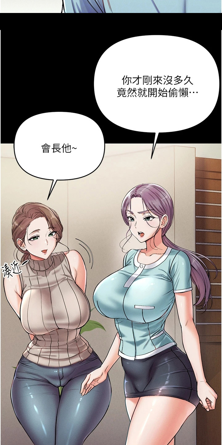 《弟子圣手》漫画最新章节第9章：决定传授免费下拉式在线观看章节第【12】张图片