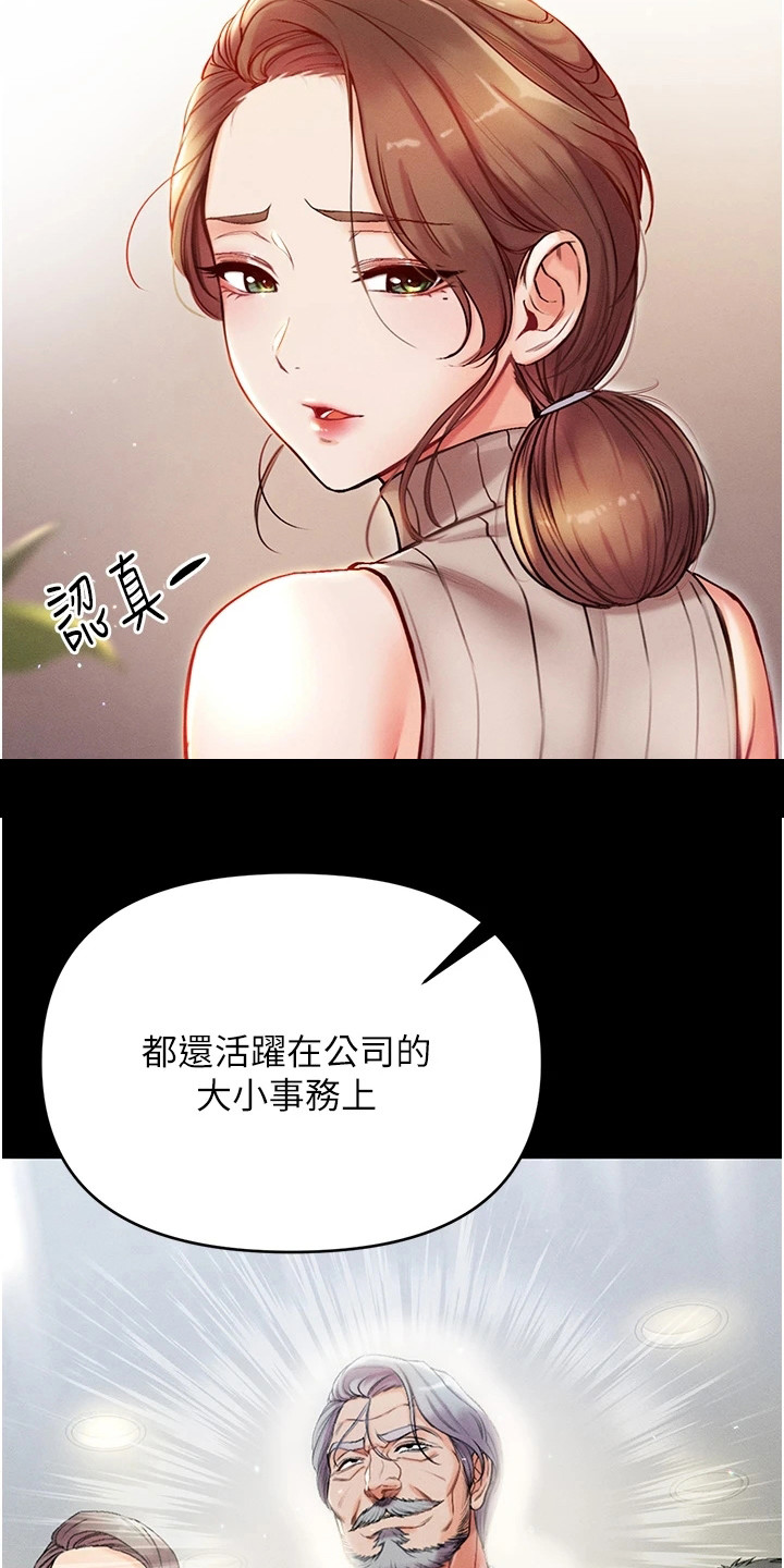 《弟子圣手》漫画最新章节第9章：决定传授免费下拉式在线观看章节第【9】张图片