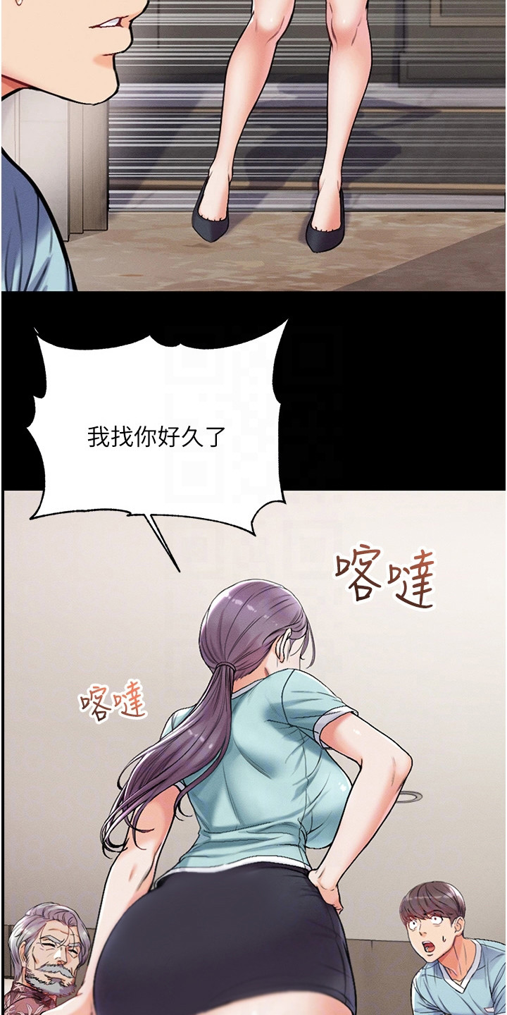 《弟子圣手》漫画最新章节第9章：决定传授免费下拉式在线观看章节第【14】张图片