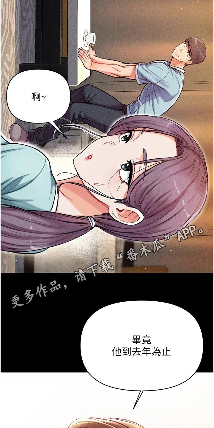 《弟子圣手》漫画最新章节第9章：决定传授免费下拉式在线观看章节第【10】张图片