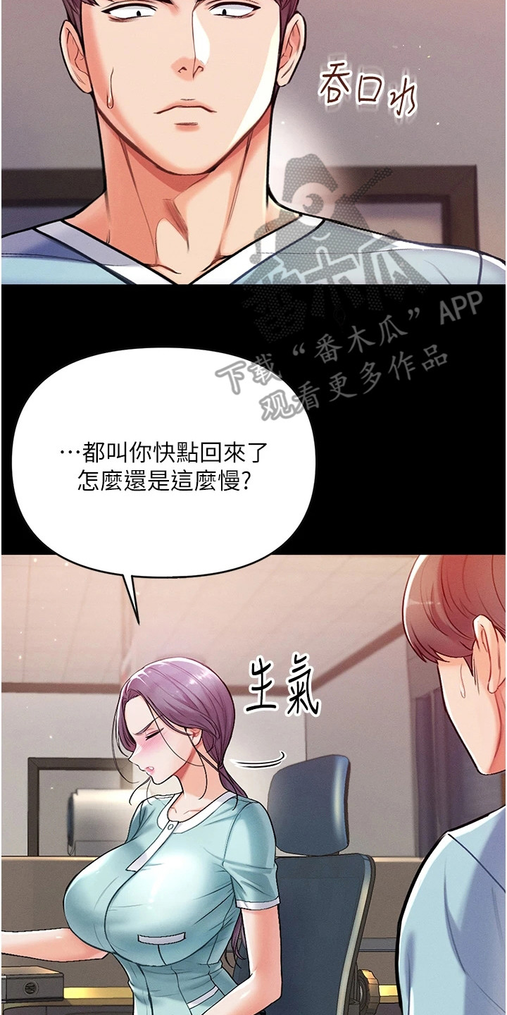 《弟子圣手》漫画最新章节第10章：散发魅力免费下拉式在线观看章节第【16】张图片