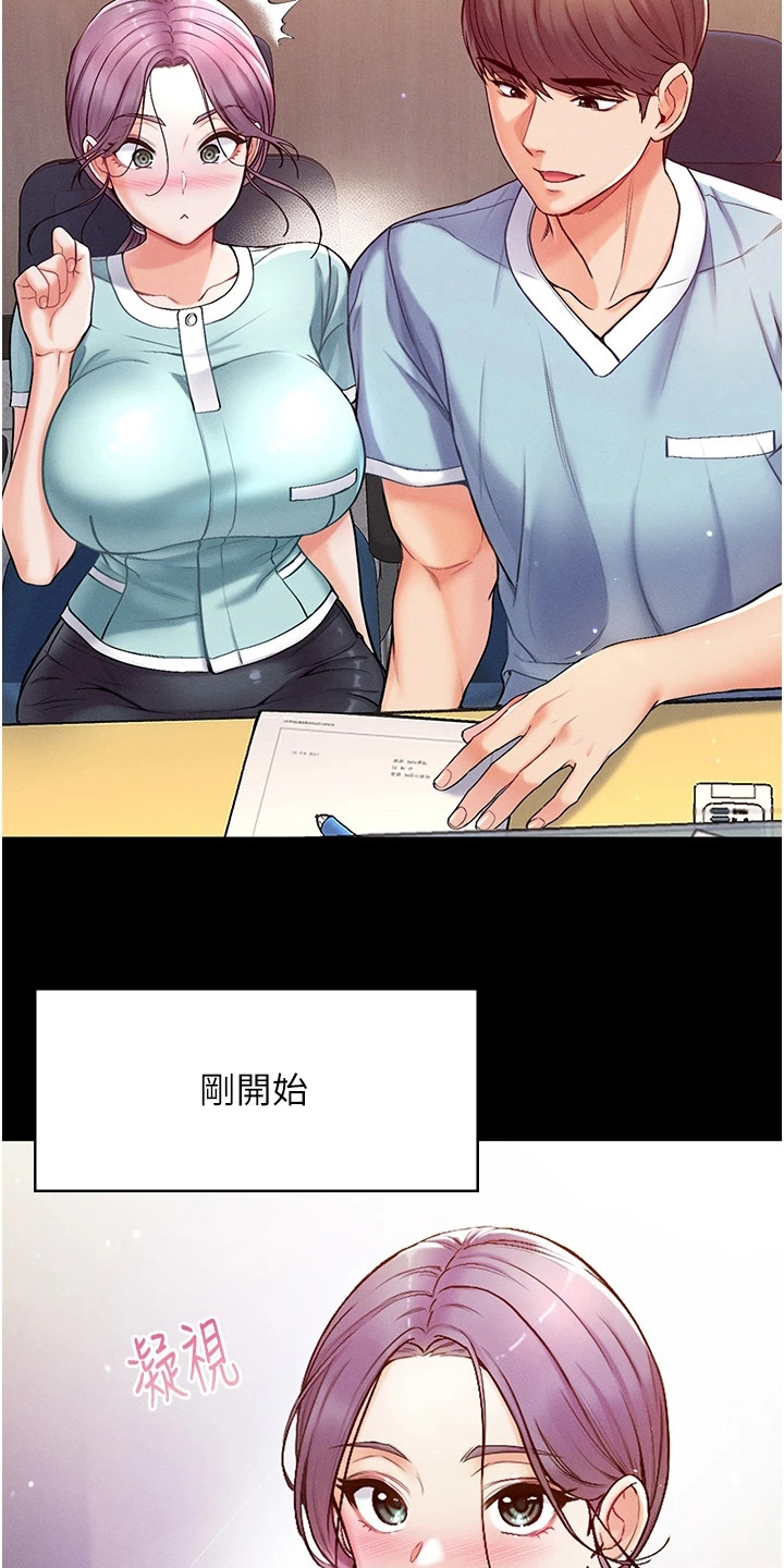 《弟子圣手》漫画最新章节第10章：散发魅力免费下拉式在线观看章节第【12】张图片