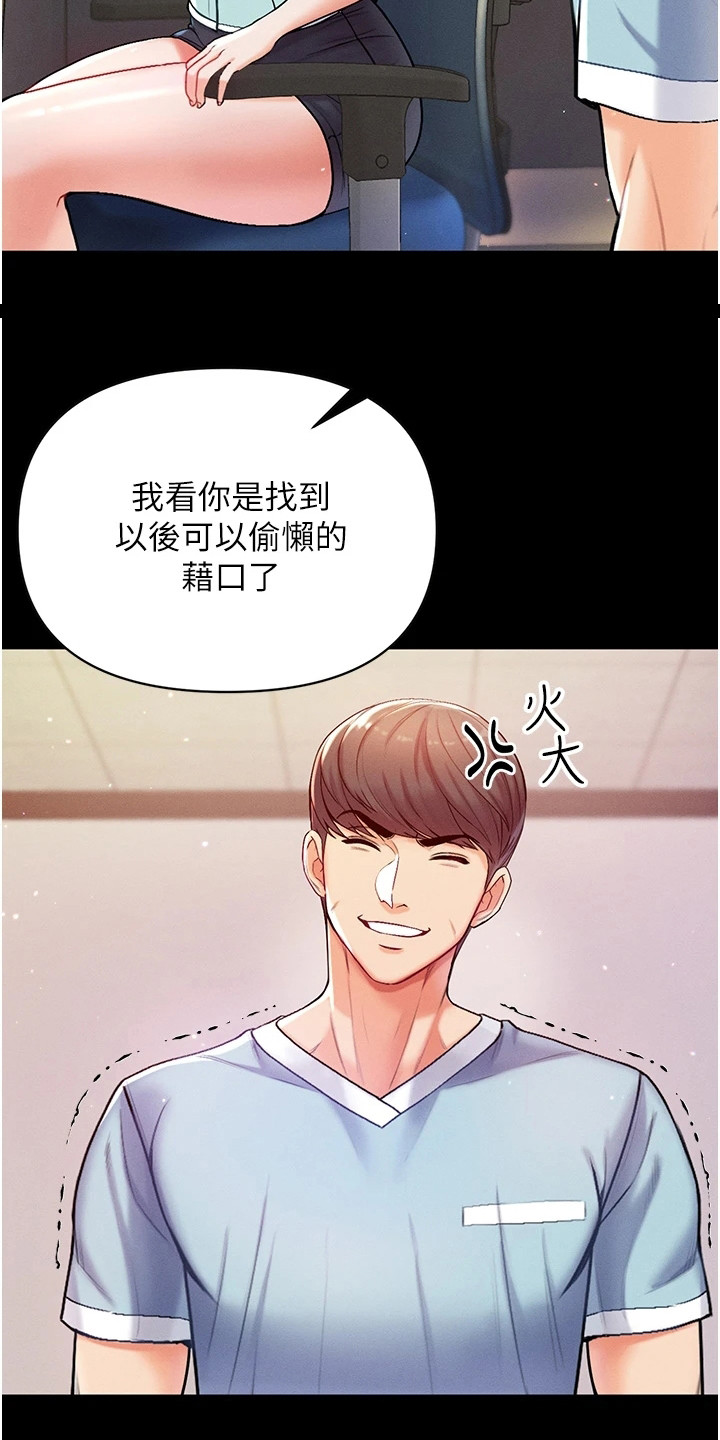 《弟子圣手》漫画最新章节第10章：散发魅力免费下拉式在线观看章节第【15】张图片