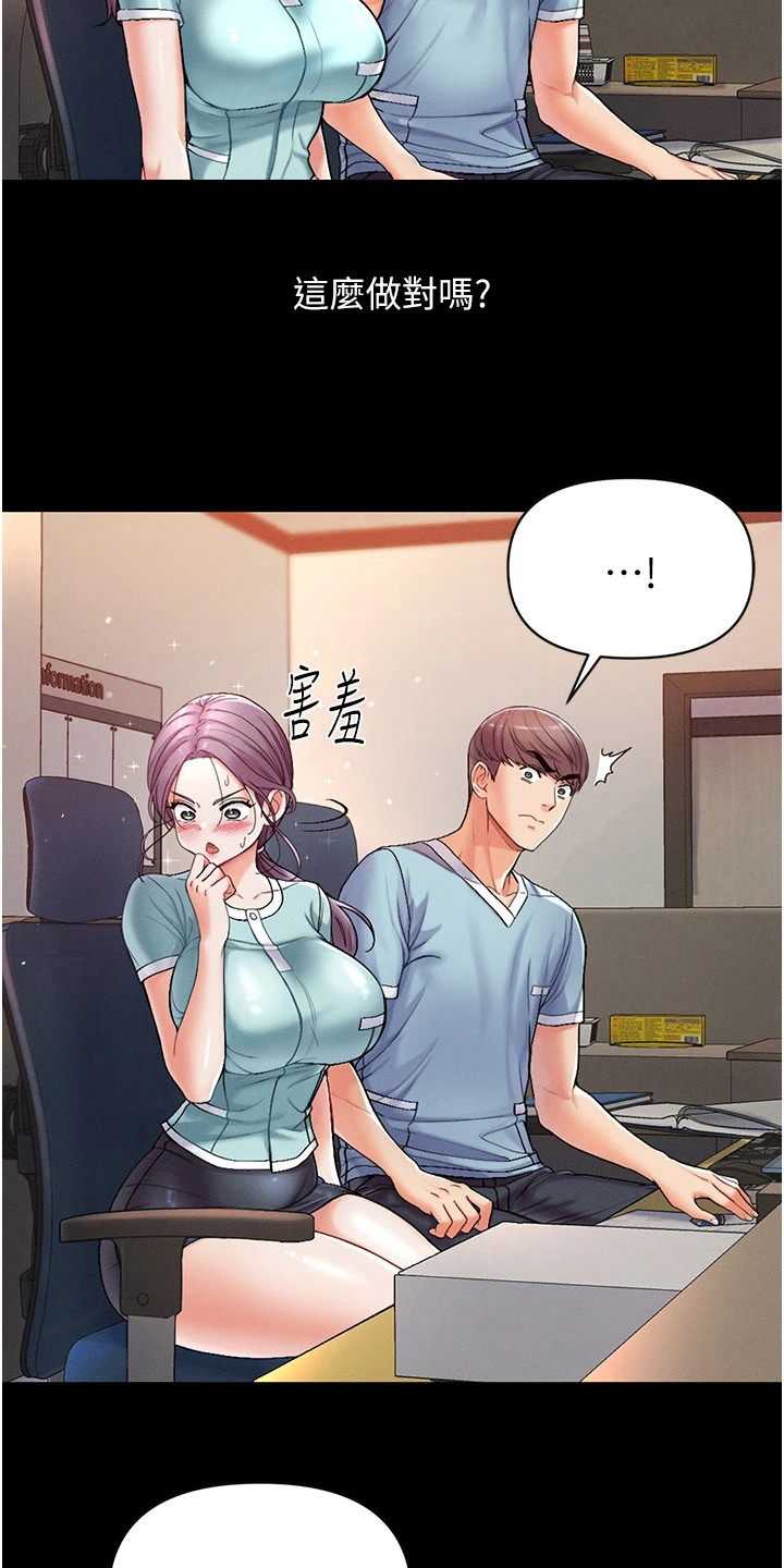 《弟子圣手》漫画最新章节第10章：散发魅力免费下拉式在线观看章节第【9】张图片