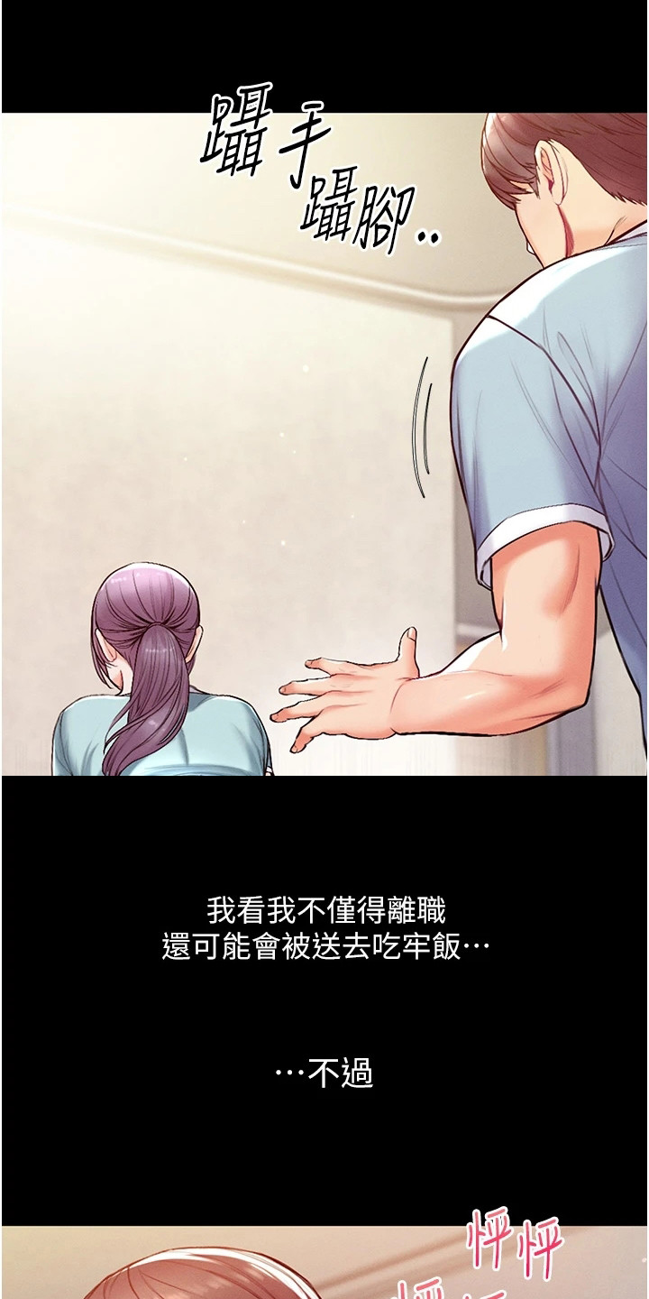 《弟子圣手》漫画最新章节第11章：效果显著免费下拉式在线观看章节第【9】张图片