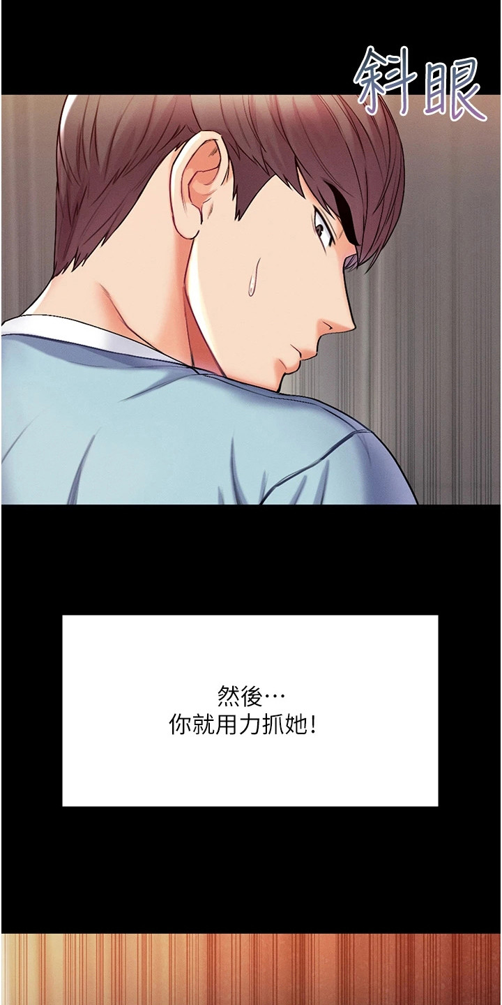 《弟子圣手》漫画最新章节第11章：效果显著免费下拉式在线观看章节第【12】张图片