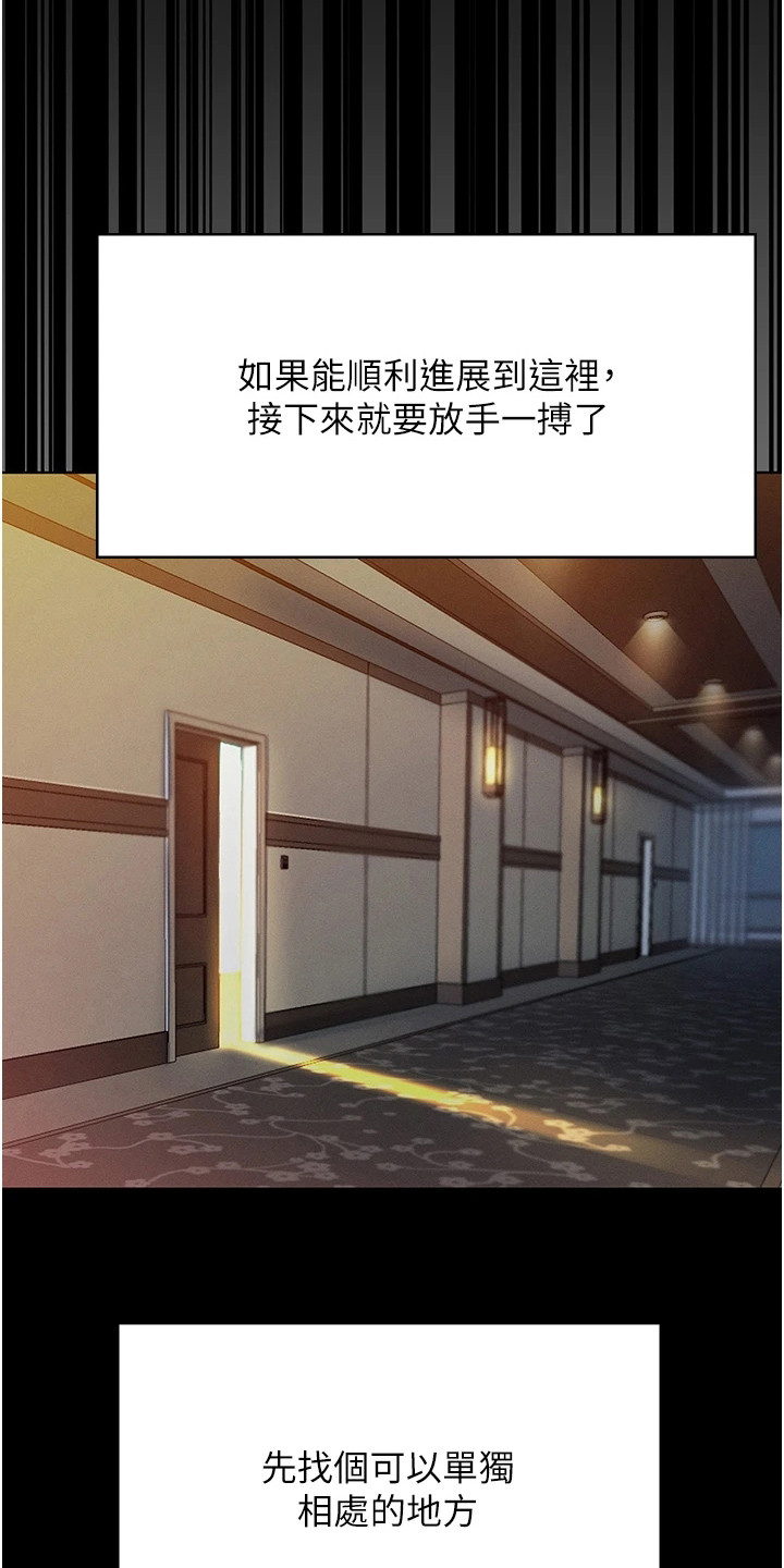 《弟子圣手》漫画最新章节第11章：效果显著免费下拉式在线观看章节第【15】张图片